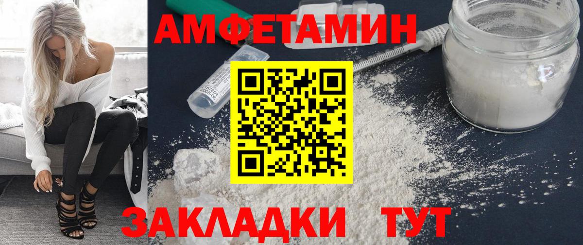 АМФ  АМФ Premium  Вход с VPN  это наркотические препараты  Amphetamine  Ханты-Мансийск 
