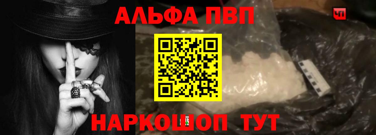 Ханты-Мансийск  Альфа ПВП Crystall  Alfa_PVP  Вход с VPN 