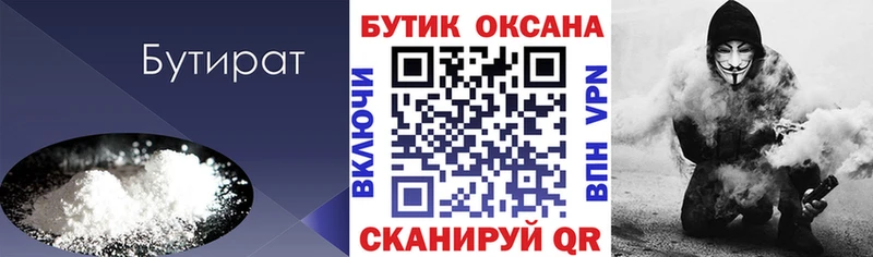 БУТИРАТ 1.4BDO цена наркотик Ханты-Мансийск