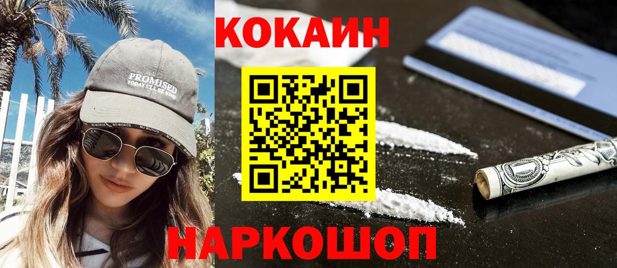 Ханты-Мансийск  Кокаин FishScale  где найти   Вход с VPN  КОКАИН Перу 