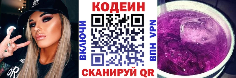 Кодеиновый сироп Lean напиток Lean (лин)  как найти наркотики  Ханты-Мансийск 