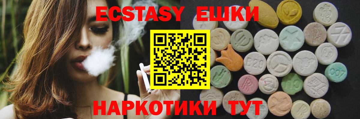 Ecstasy Philipp Plein  Вход с VPN  Ecstasy  мега сайт  Экстази ешки  Ханты-Мансийск 