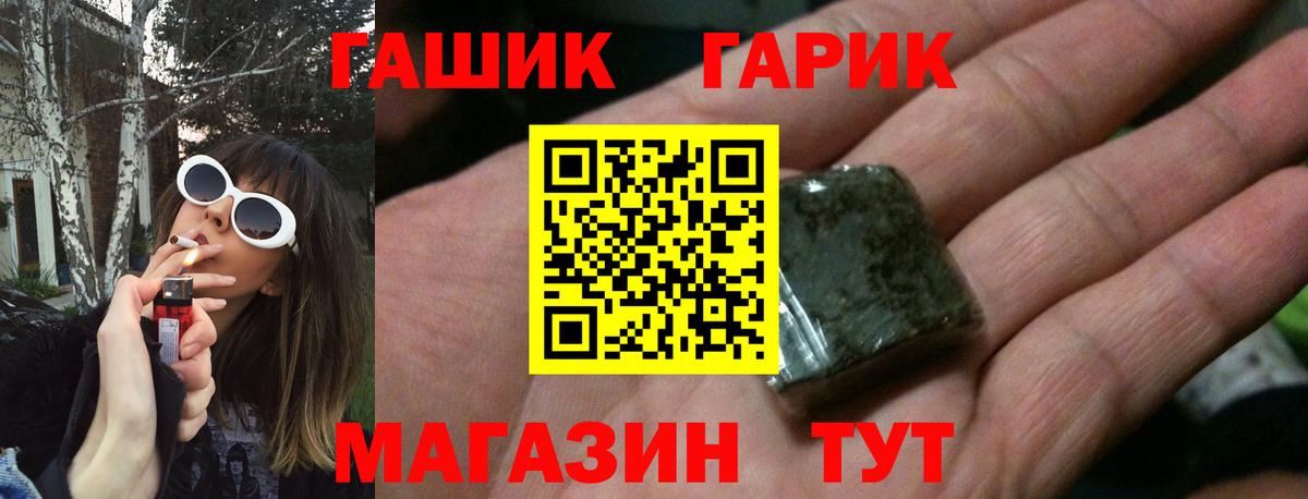 Гашиш убойный Ханты-Мансийск