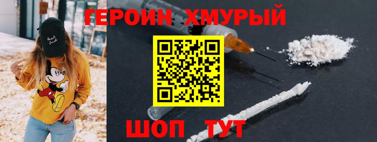 ГЕРОИН Афган Ханты-Мансийск
