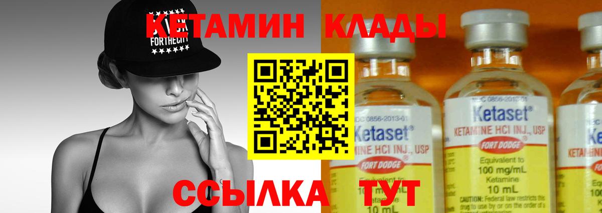КЕТАМИН ketamine  Кетамин ketamine  Ханты-Мансийск  Вход с VPN 