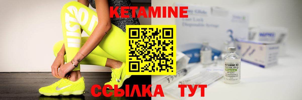 КЕТАМИН VHQ Ханты-Мансийск