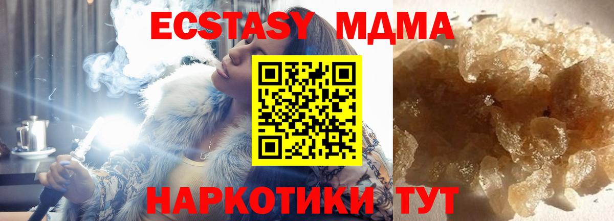 МДМА  Вход с VPN  МДМА VHQ  Ханты-Мансийск  MDMA молли 