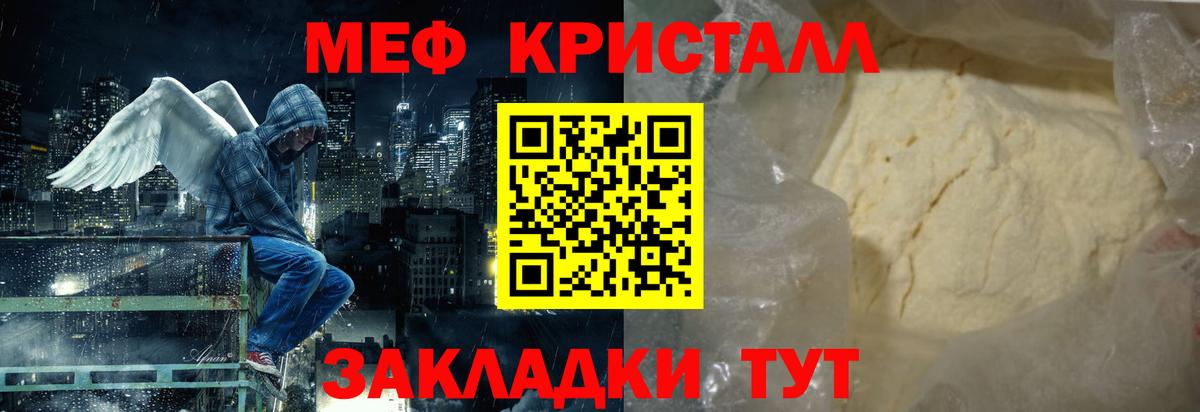 Меф мяу мяу  Ханты-Мансийск