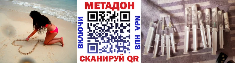 Метадон мёд  Ханты-Мансийск 