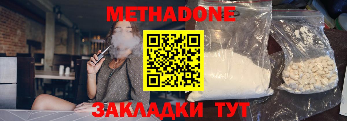МЕТАДОН мёд  Метадон VHQ  Ханты-Мансийск  Вход с VPN 