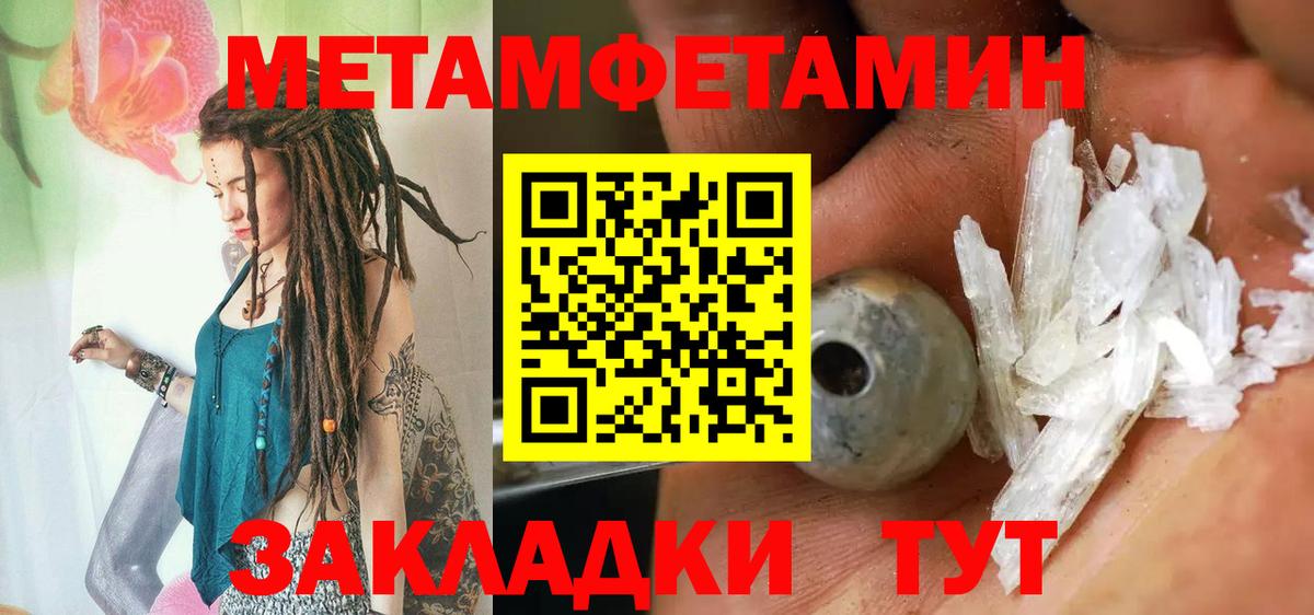 Первитин мет Ханты-Мансийск