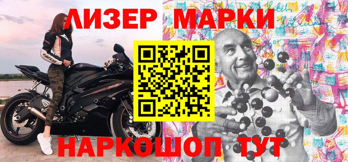 Ханты-Мансийск  Марки N-bome 1,5мг  Марки N-bome 1,5мг  Вход с VPN 