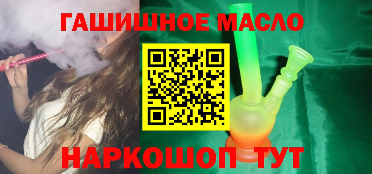 ТГК гашишное масло  Вход с VPN  Ханты-Мансийск  Дистиллят ТГК Wax 