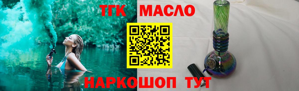ТГК жижа Ханты-Мансийск